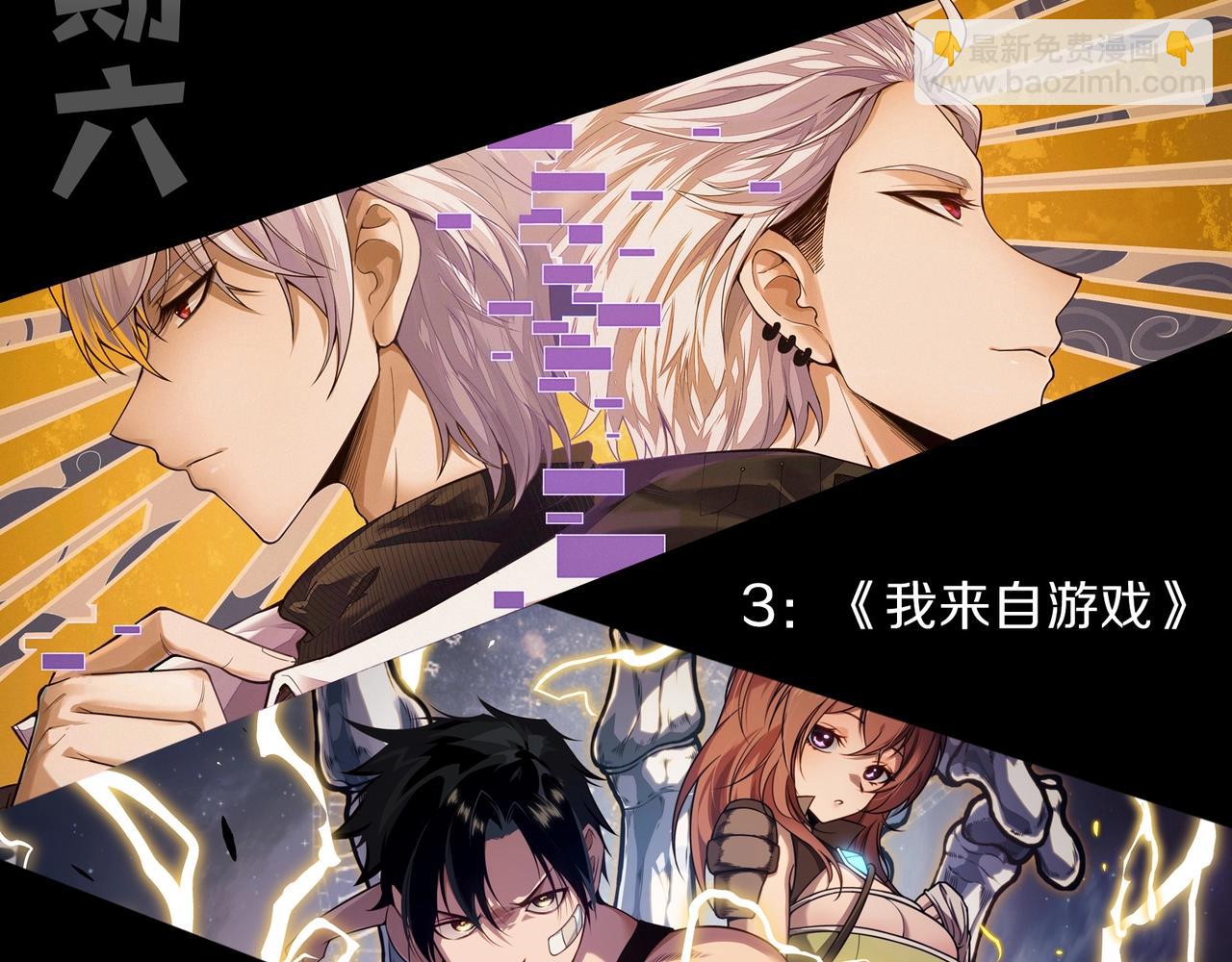 從大樹開始的進化 - 第429話 四大天使(3/3) - 3