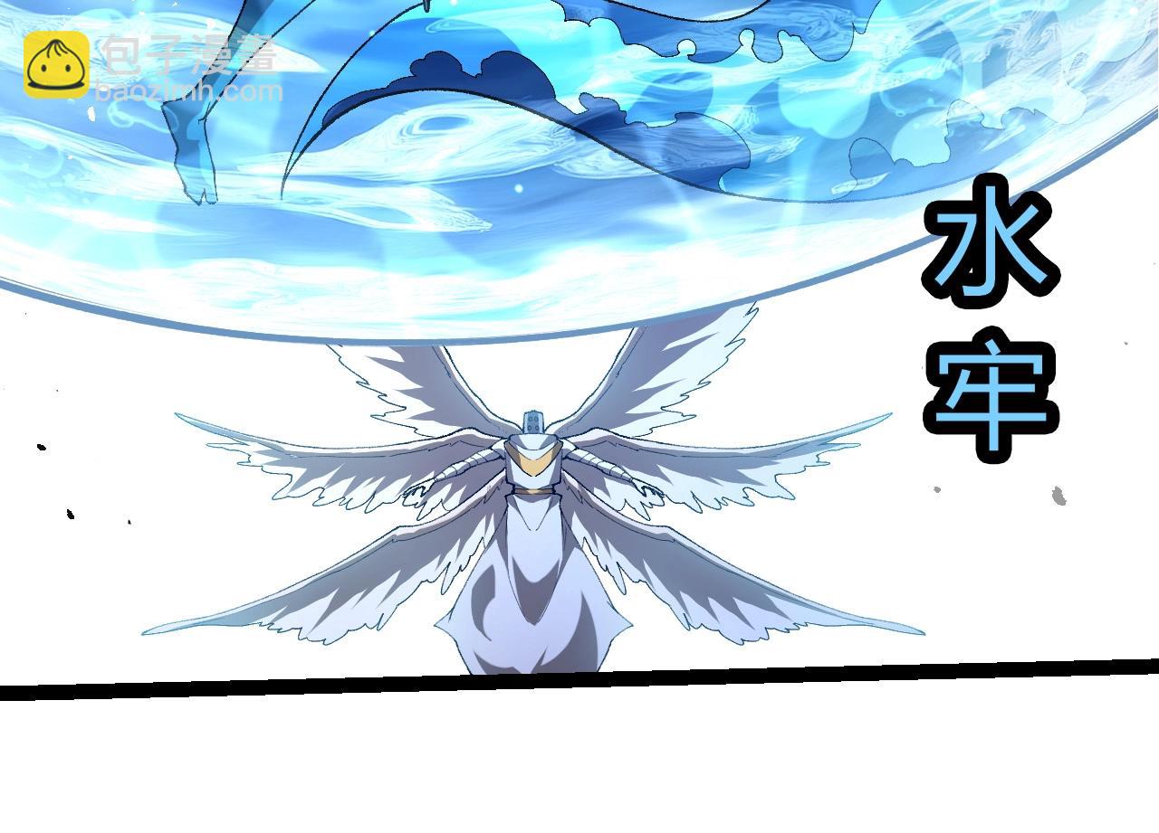 從大樹開始的進化 - 第429話 四大天使(1/3) - 6