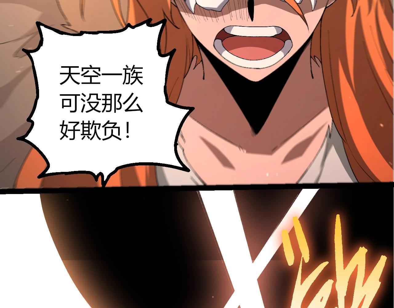 從大樹開始的進化 - 第429話 四大天使(1/3) - 7