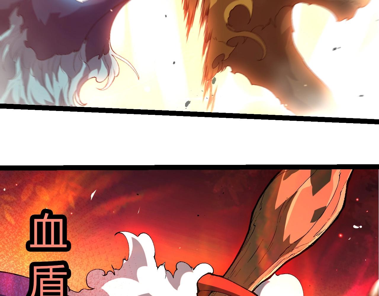 從大樹開始的進化 - 第429話 四大天使(1/3) - 4