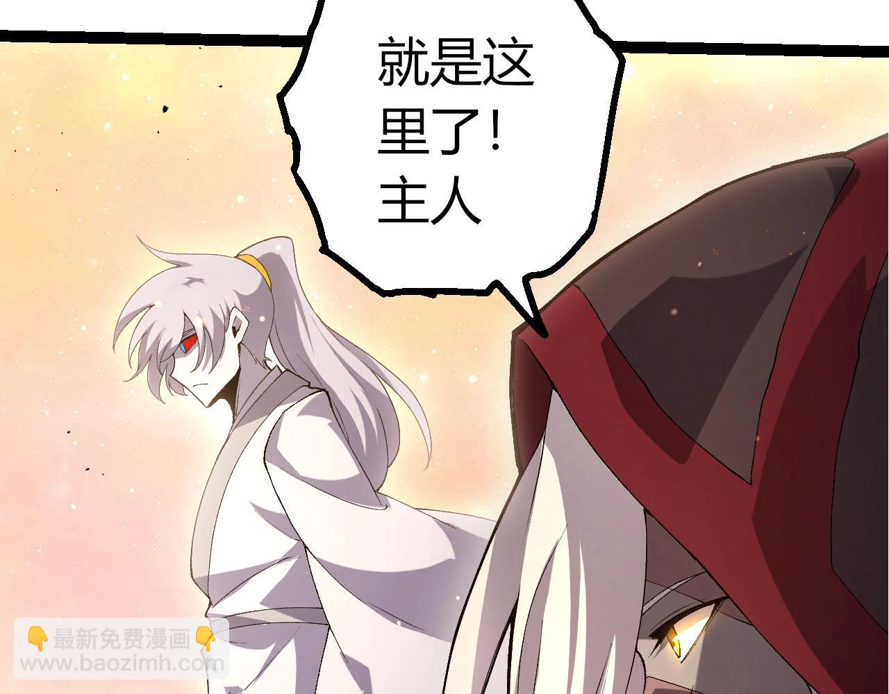 從大樹開始的進化 - 第429話 四大天使(1/3) - 5