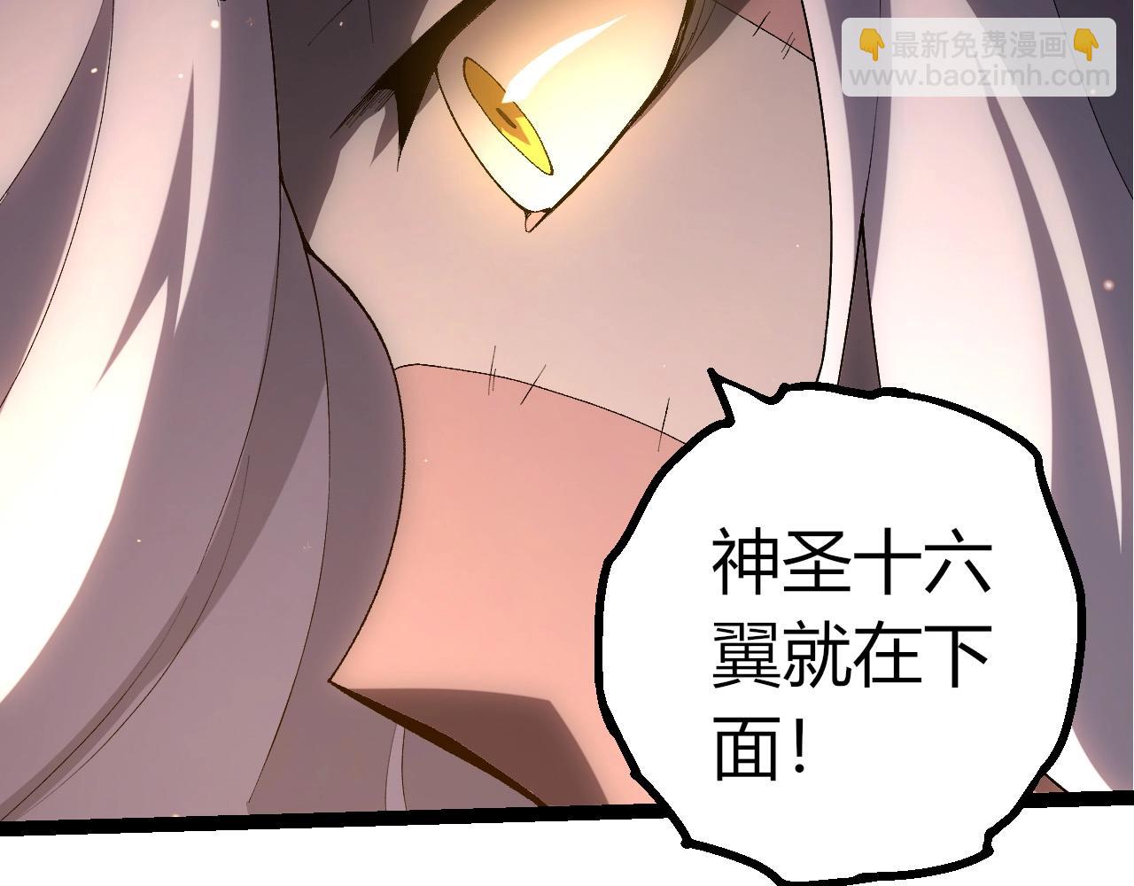 從大樹開始的進化 - 第429話 四大天使(1/3) - 7