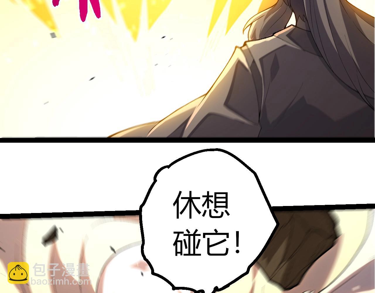 從大樹開始的進化 - 第429話 四大天使(1/3) - 3