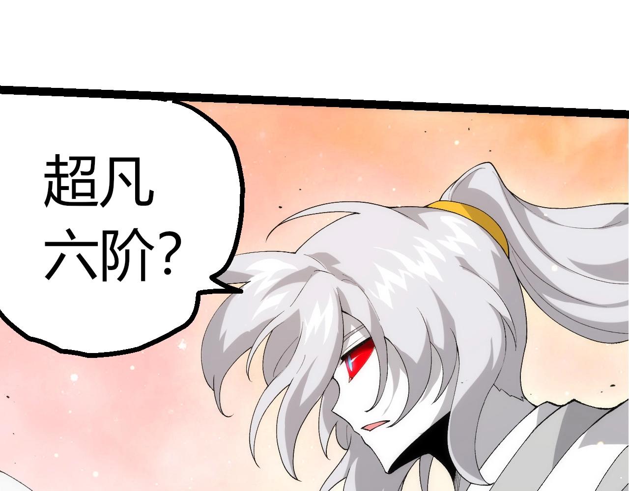 從大樹開始的進化 - 第429話 四大天使(1/3) - 5