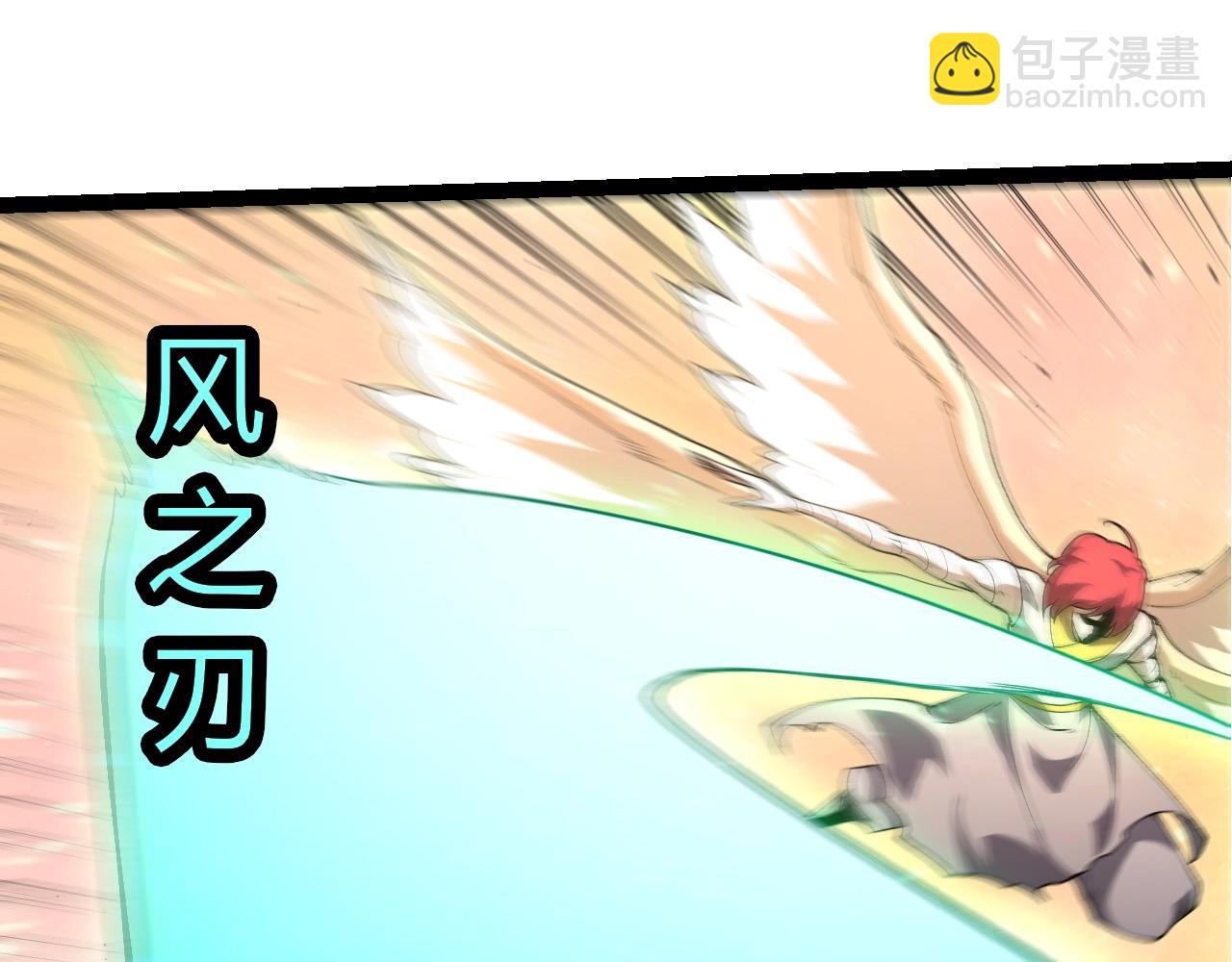 從大樹開始的進化 - 第429話 四大天使(1/3) - 5