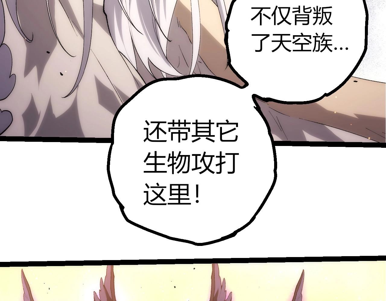 從大樹開始的進化 - 第429話 四大天使(2/3) - 5