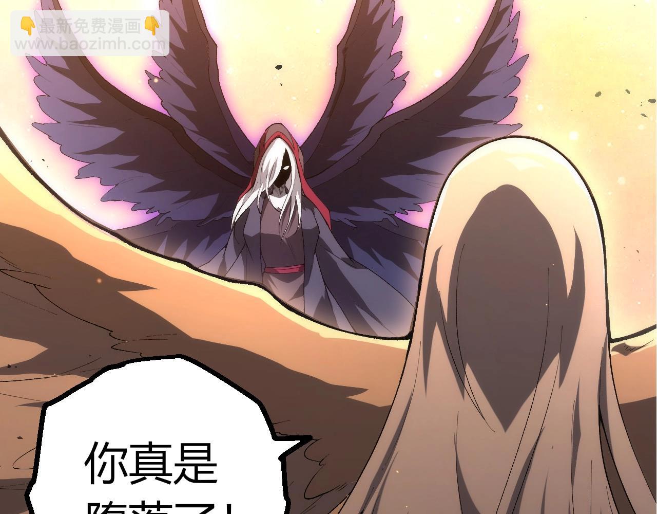 從大樹開始的進化 - 第429話 四大天使(2/3) - 6