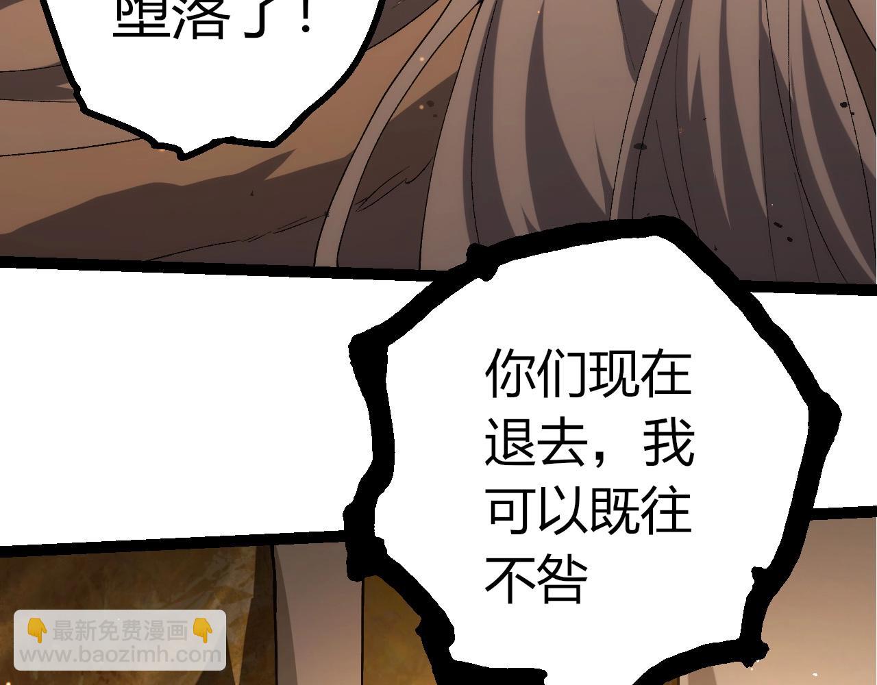 從大樹開始的進化 - 第429話 四大天使(2/3) - 7