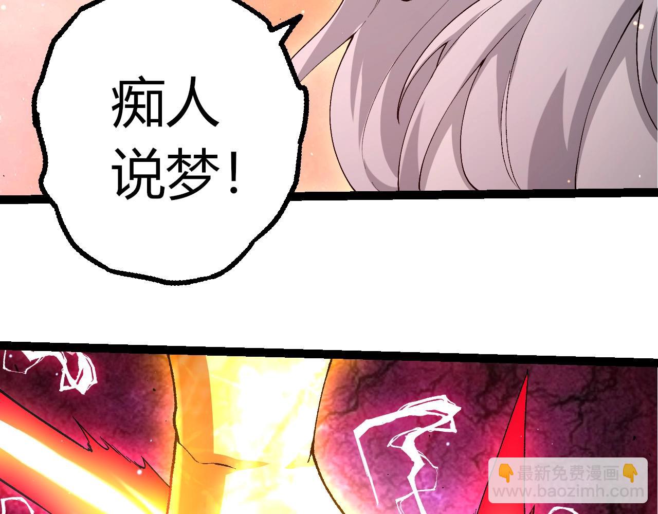 從大樹開始的進化 - 第429話 四大天使(2/3) - 2