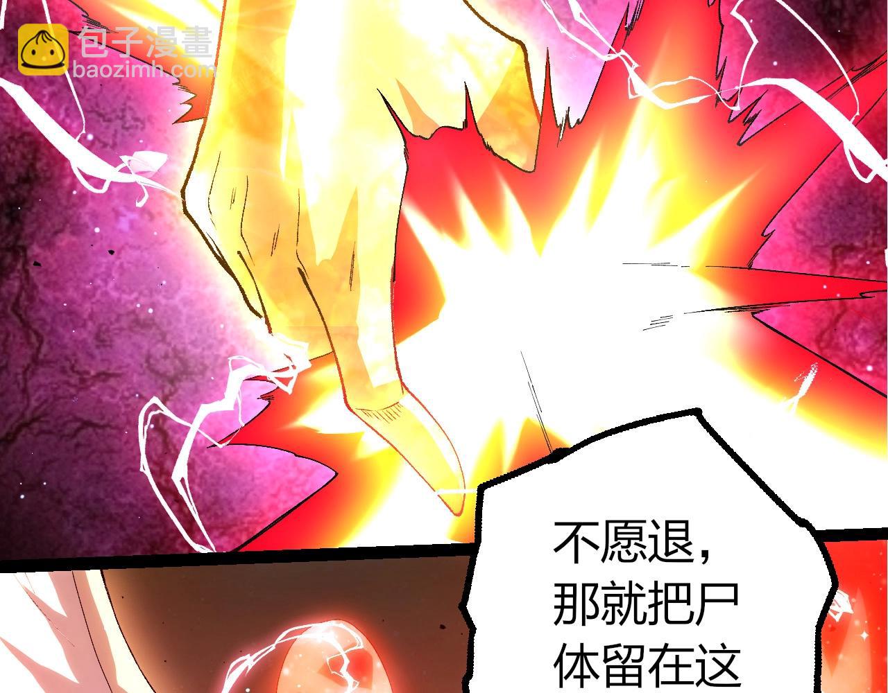 從大樹開始的進化 - 第429話 四大天使(2/3) - 3