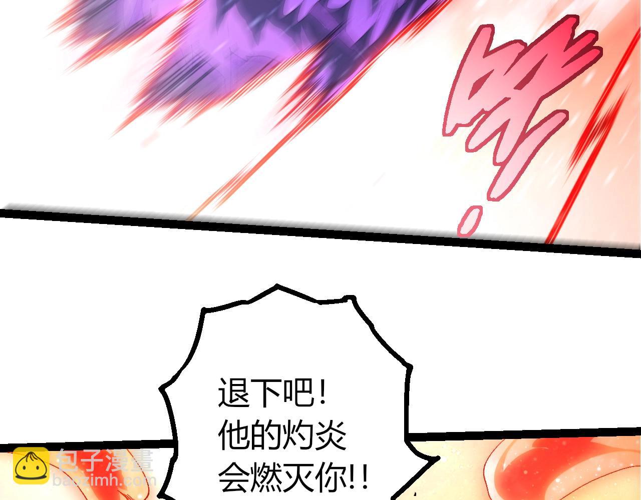 從大樹開始的進化 - 第429話 四大天使(2/3) - 7