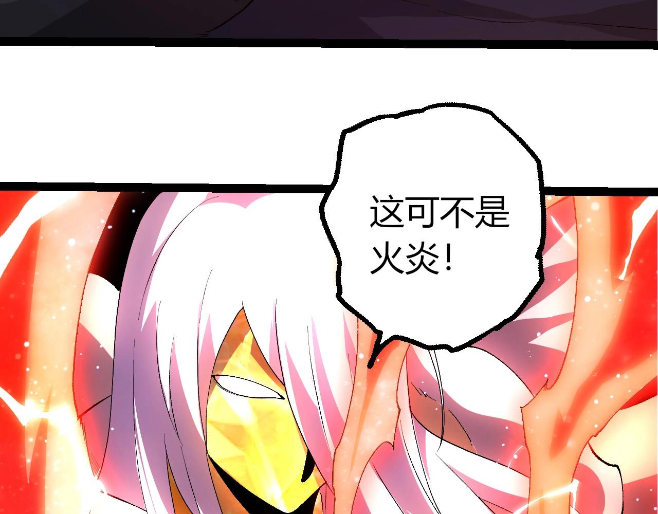 從大樹開始的進化 - 第429話 四大天使(2/3) - 1