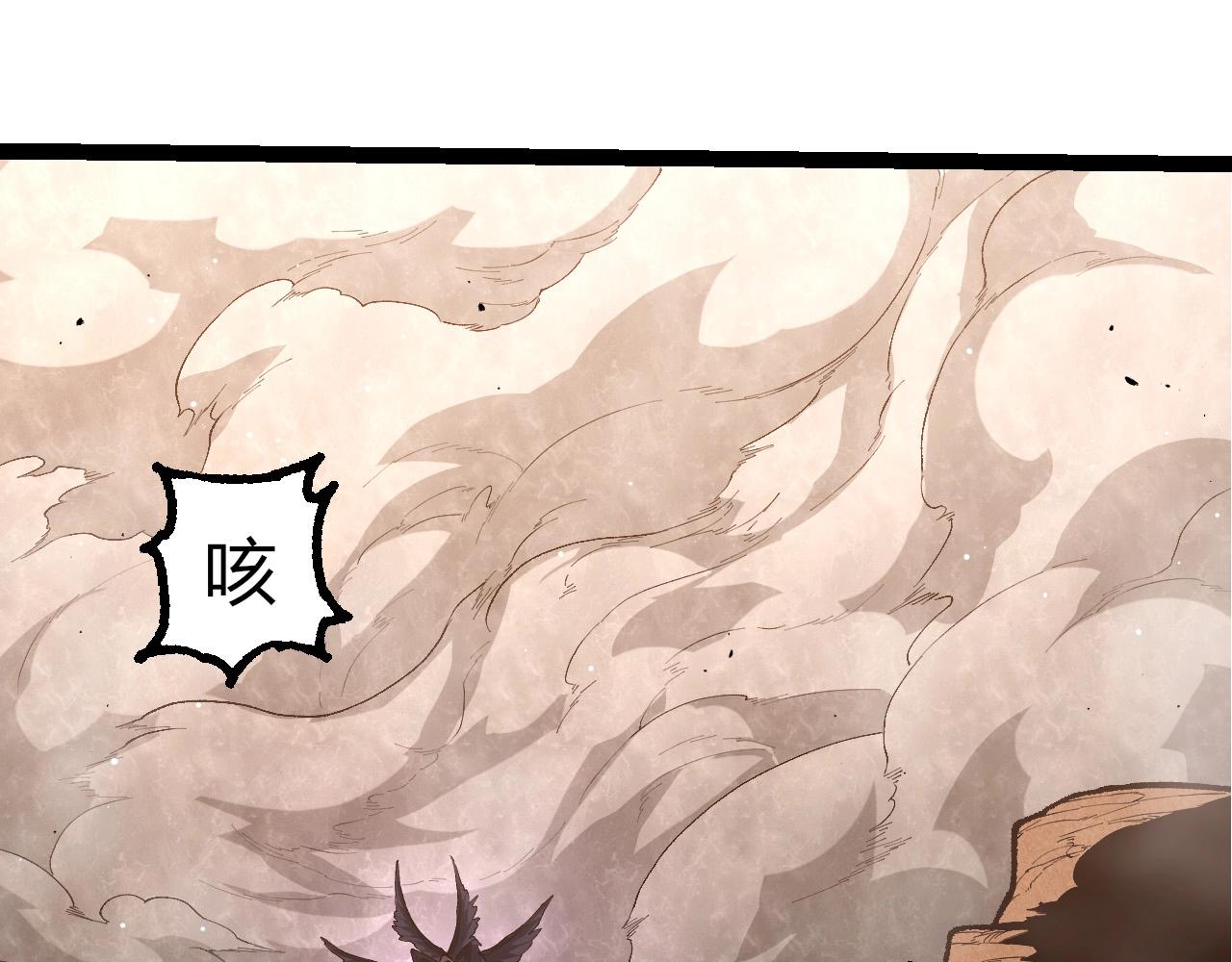 從大樹開始的進化 - 第429話 四大天使(2/3) - 7