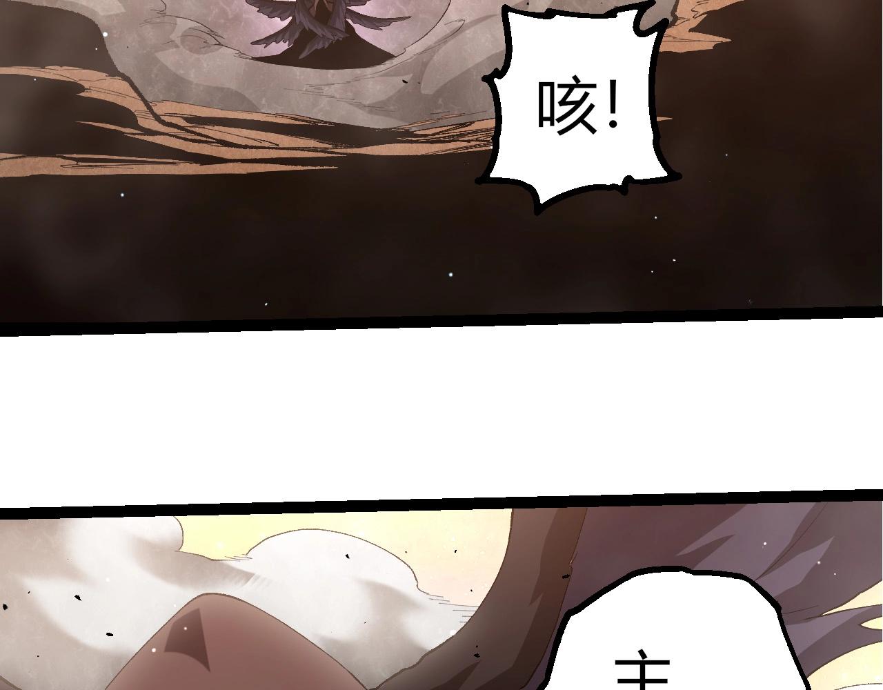 從大樹開始的進化 - 第429話 四大天使(2/3) - 8