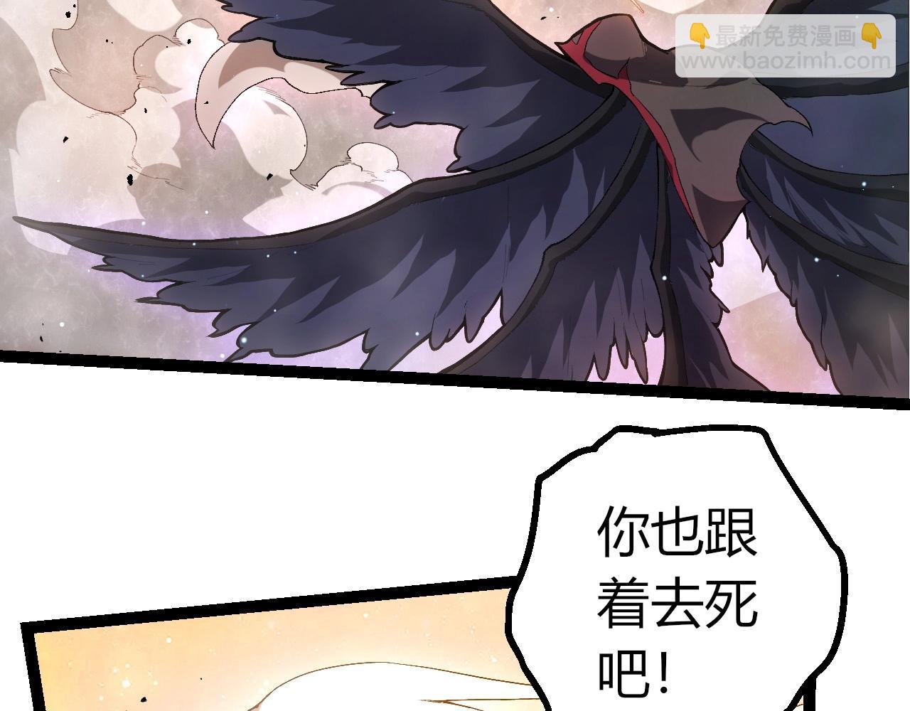 從大樹開始的進化 - 第429話 四大天使(2/3) - 5