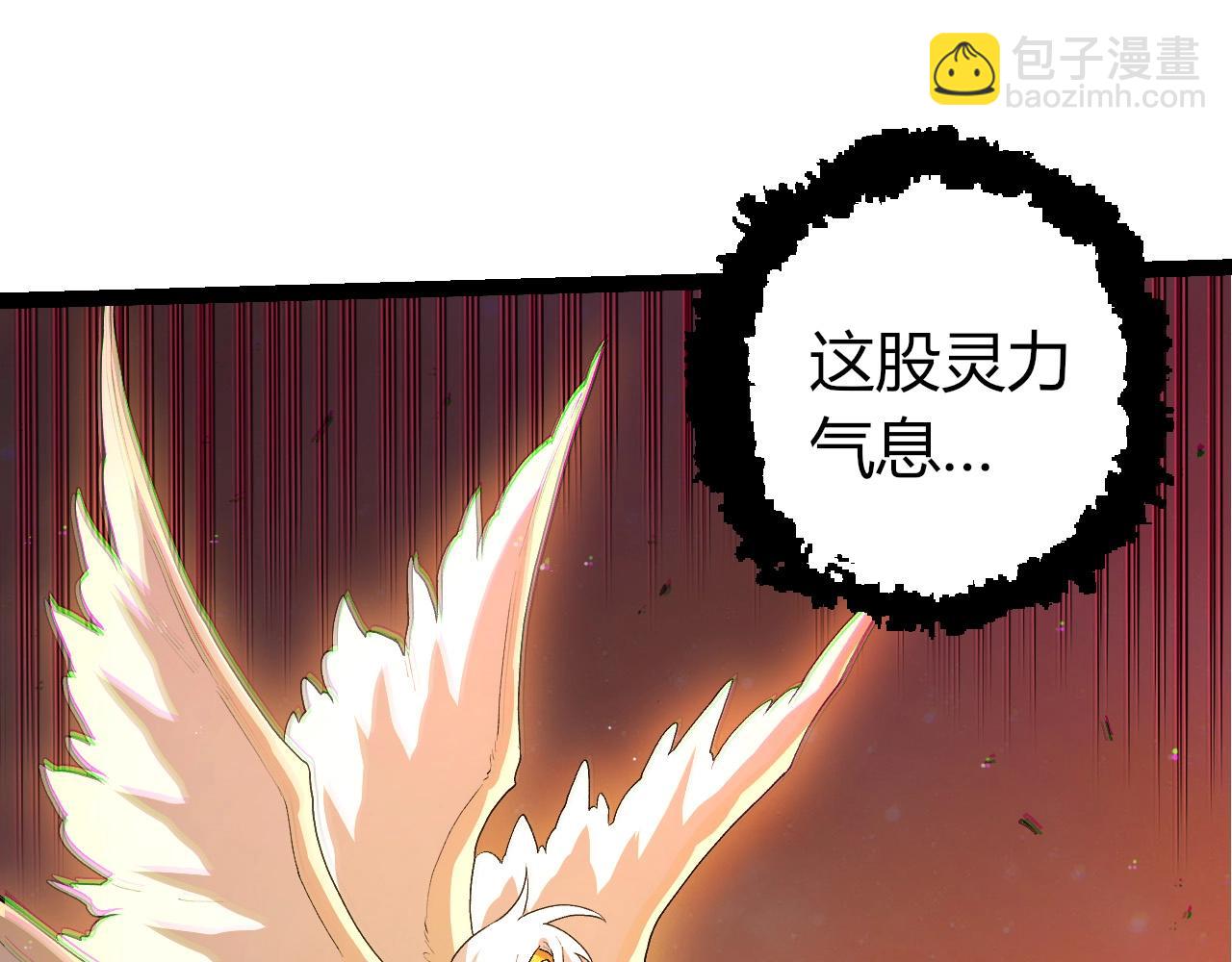 從大樹開始的進化 - 第429話 四大天使(2/3) - 1