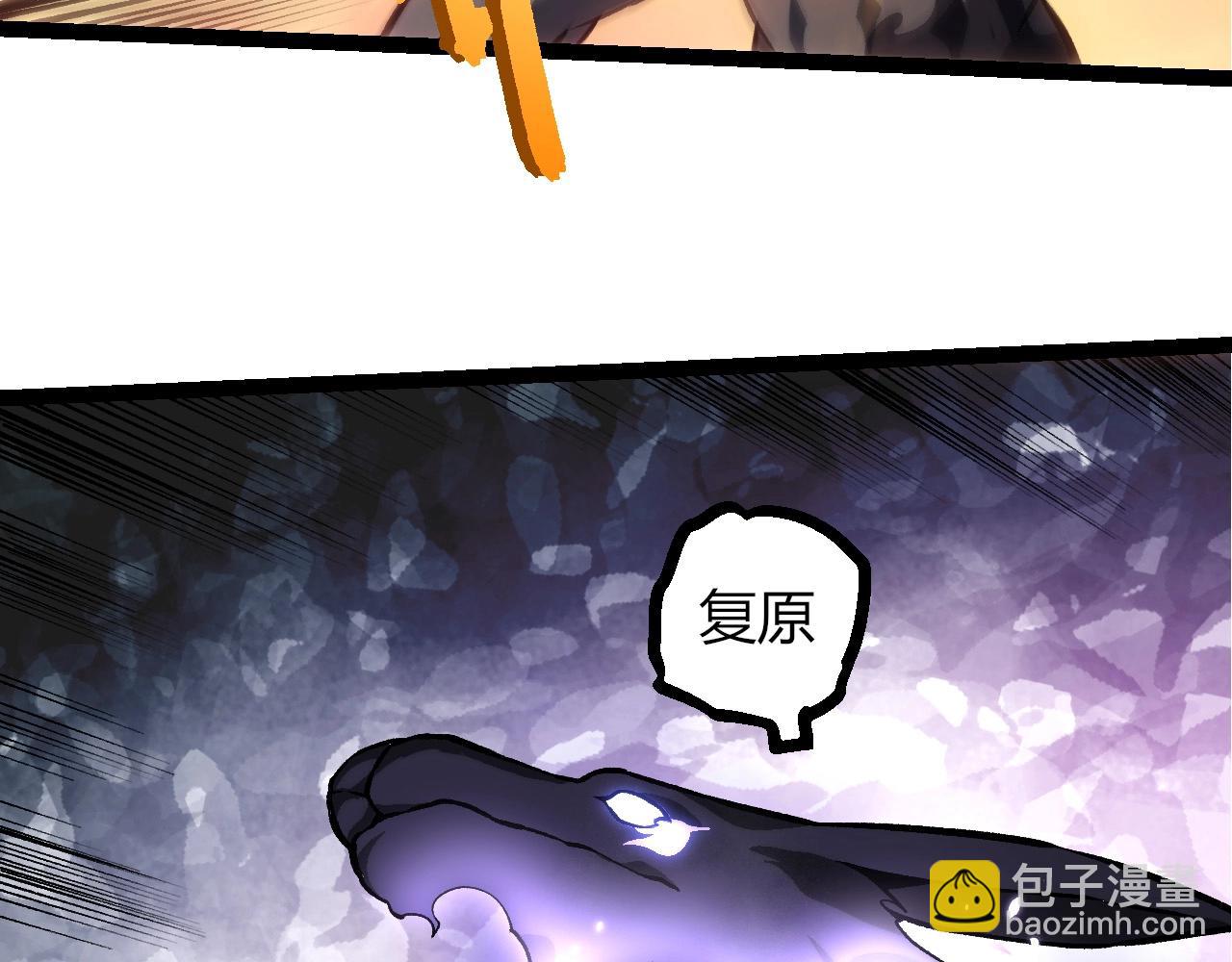 從大樹開始的進化 - 第431話 樹人軍團出戰(1/3) - 7