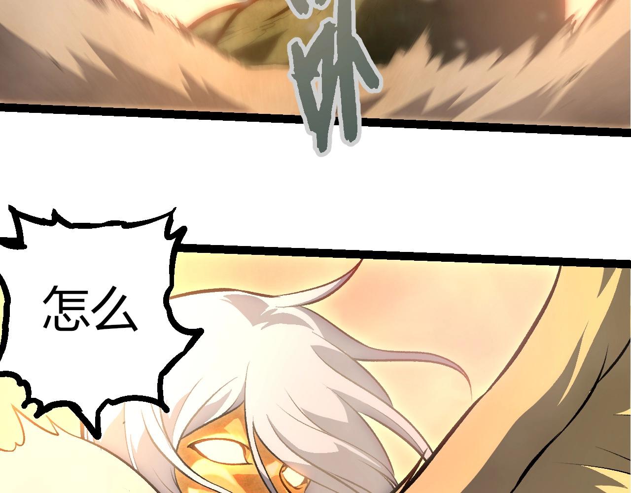 從大樹開始的進化 - 第431話 樹人軍團出戰(1/3) - 3