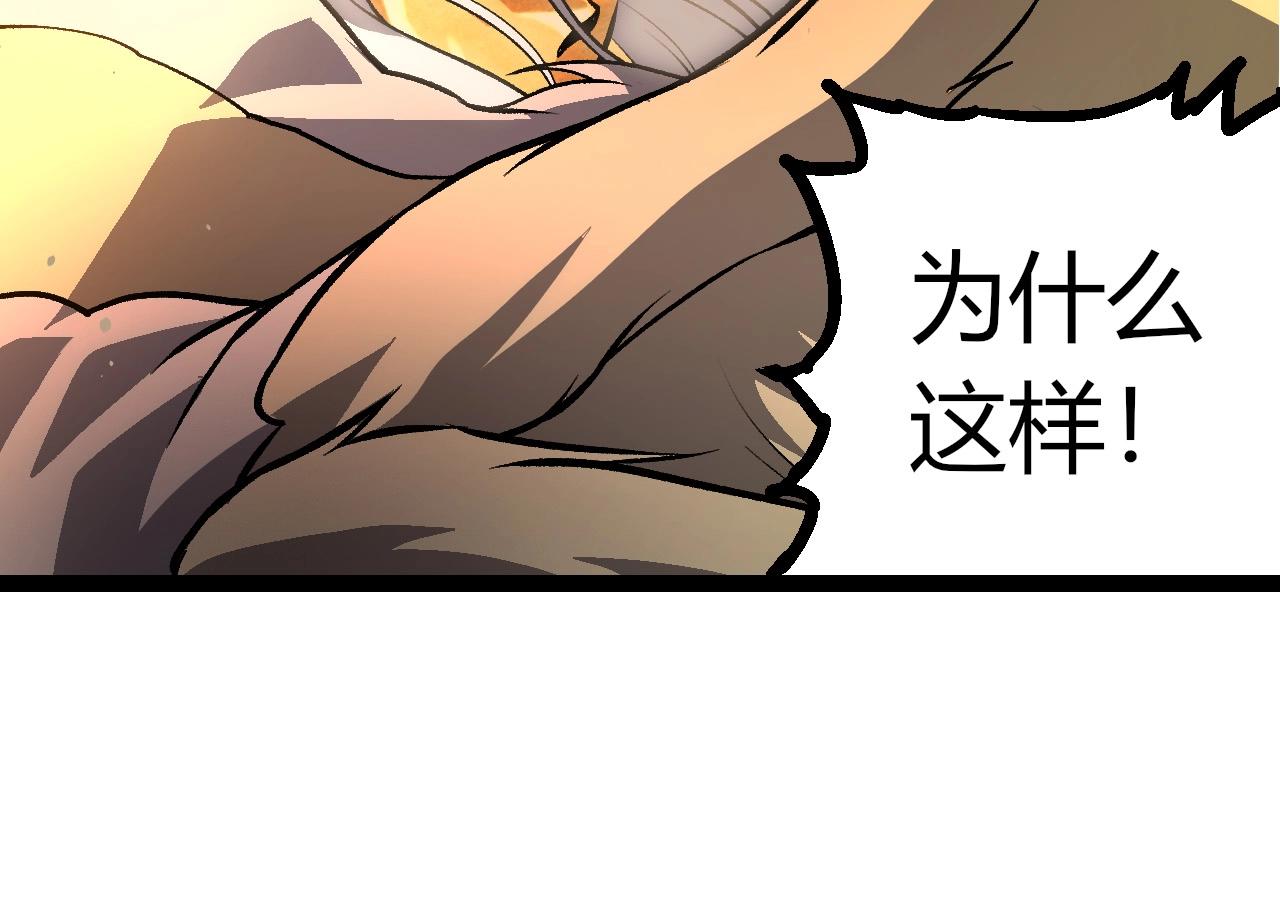 從大樹開始的進化 - 第431話 樹人軍團出戰(1/3) - 4