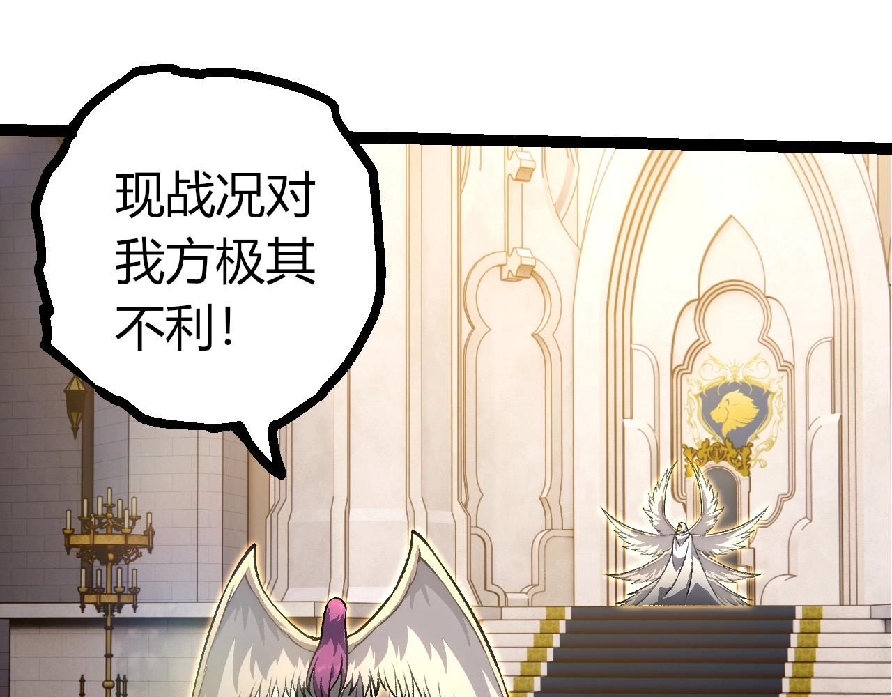 從大樹開始的進化 - 第431話 樹人軍團出戰(2/3) - 1