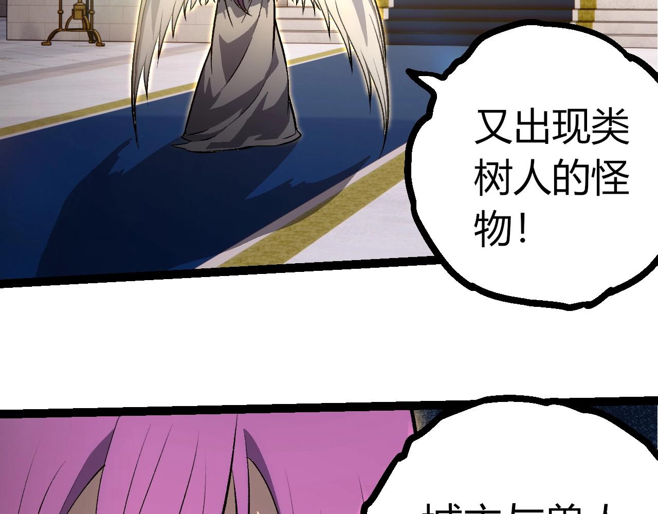 從大樹開始的進化 - 第431話 樹人軍團出戰(2/3) - 2