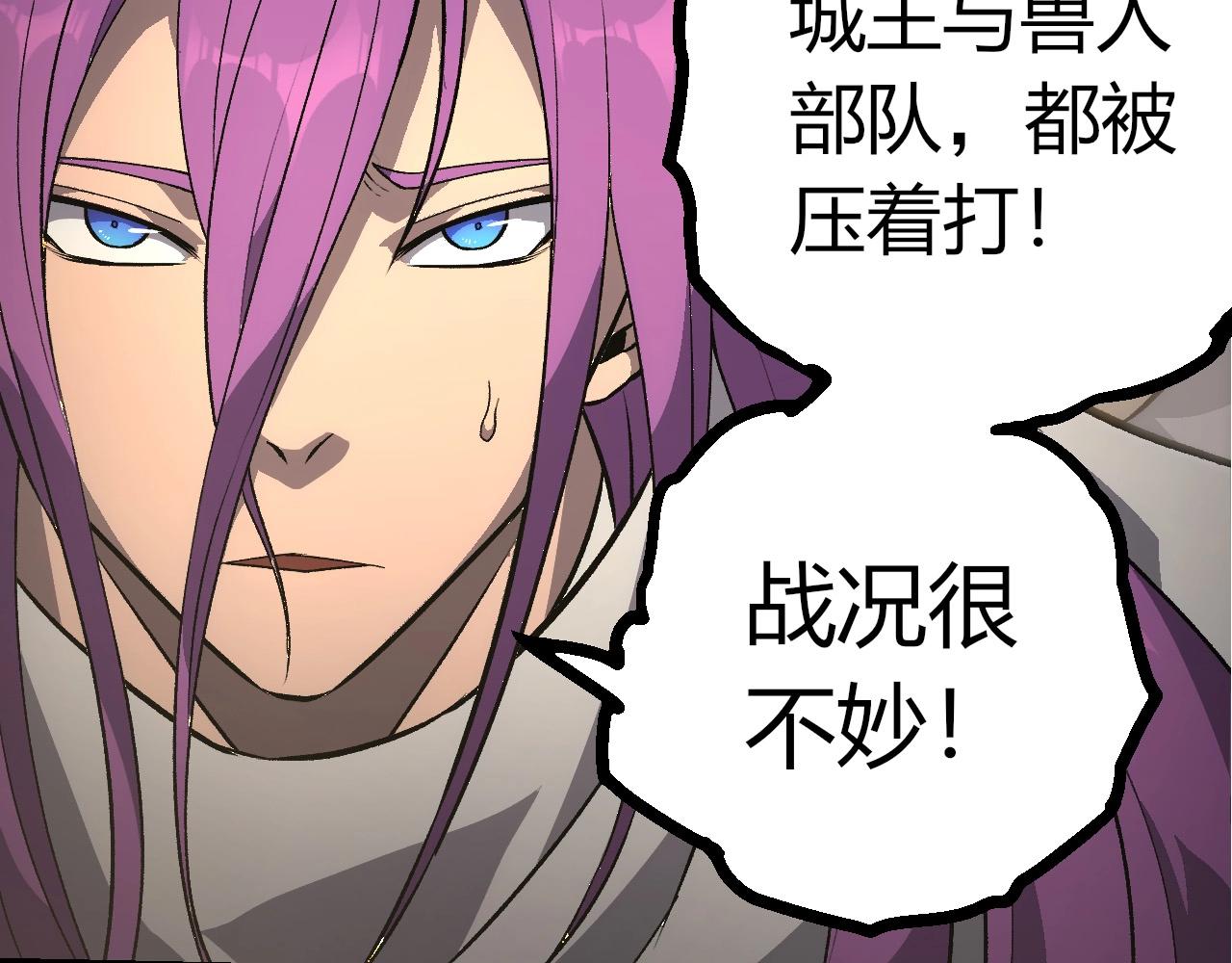 從大樹開始的進化 - 第431話 樹人軍團出戰(2/3) - 3