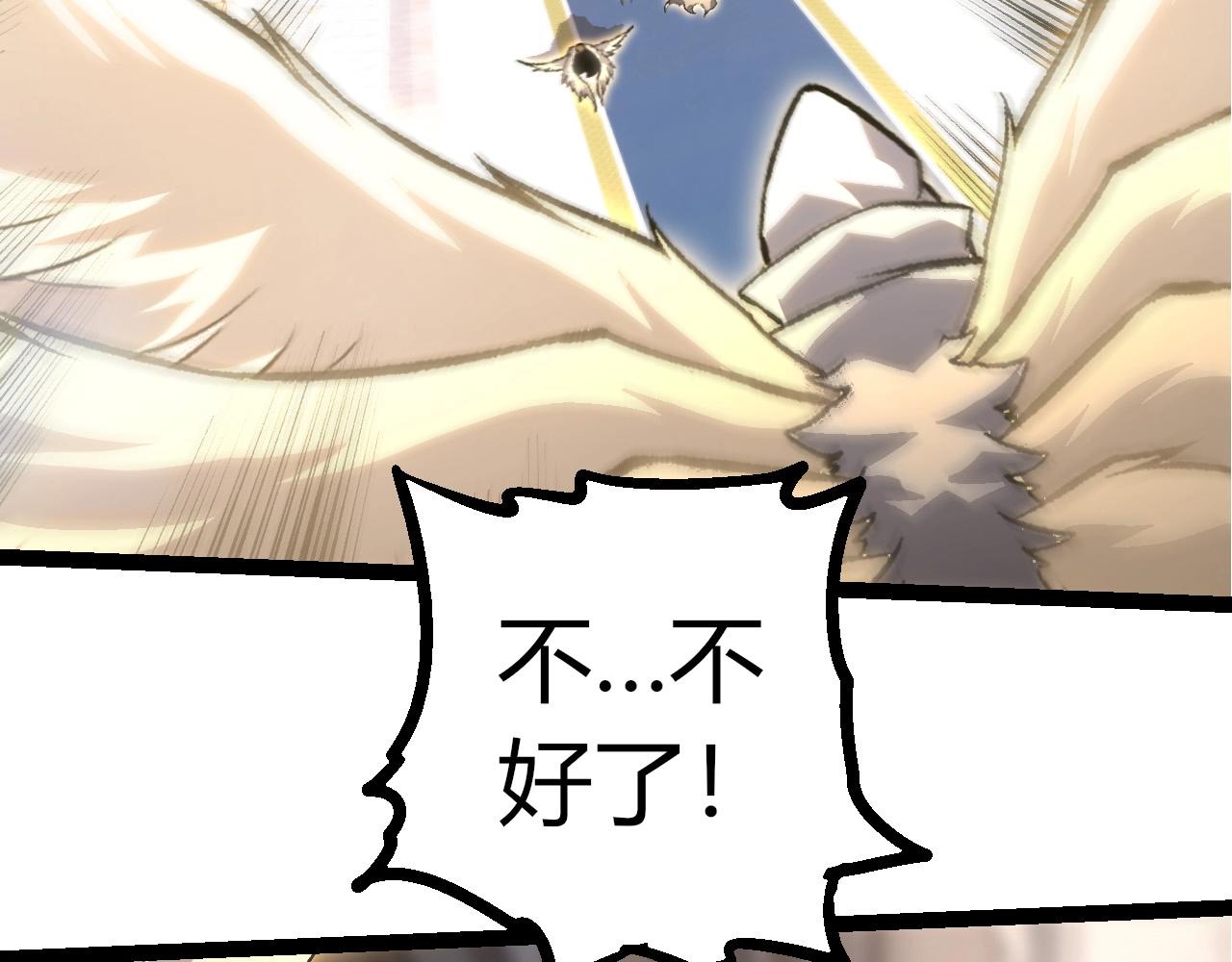 從大樹開始的進化 - 第431話 樹人軍團出戰(2/3) - 5