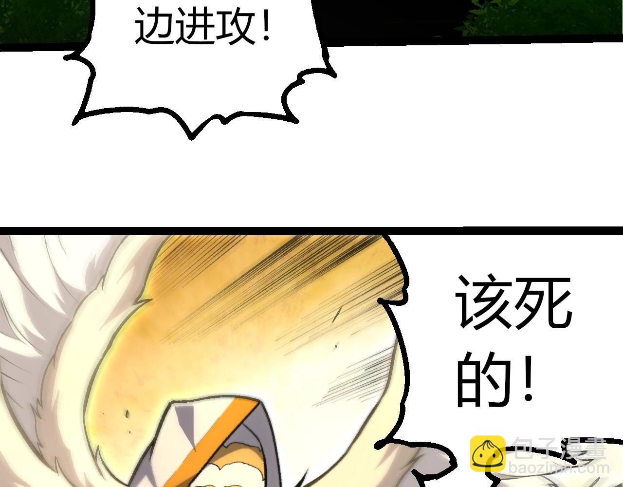 從大樹開始的進化 - 第431話 樹人軍團出戰(2/3) - 1