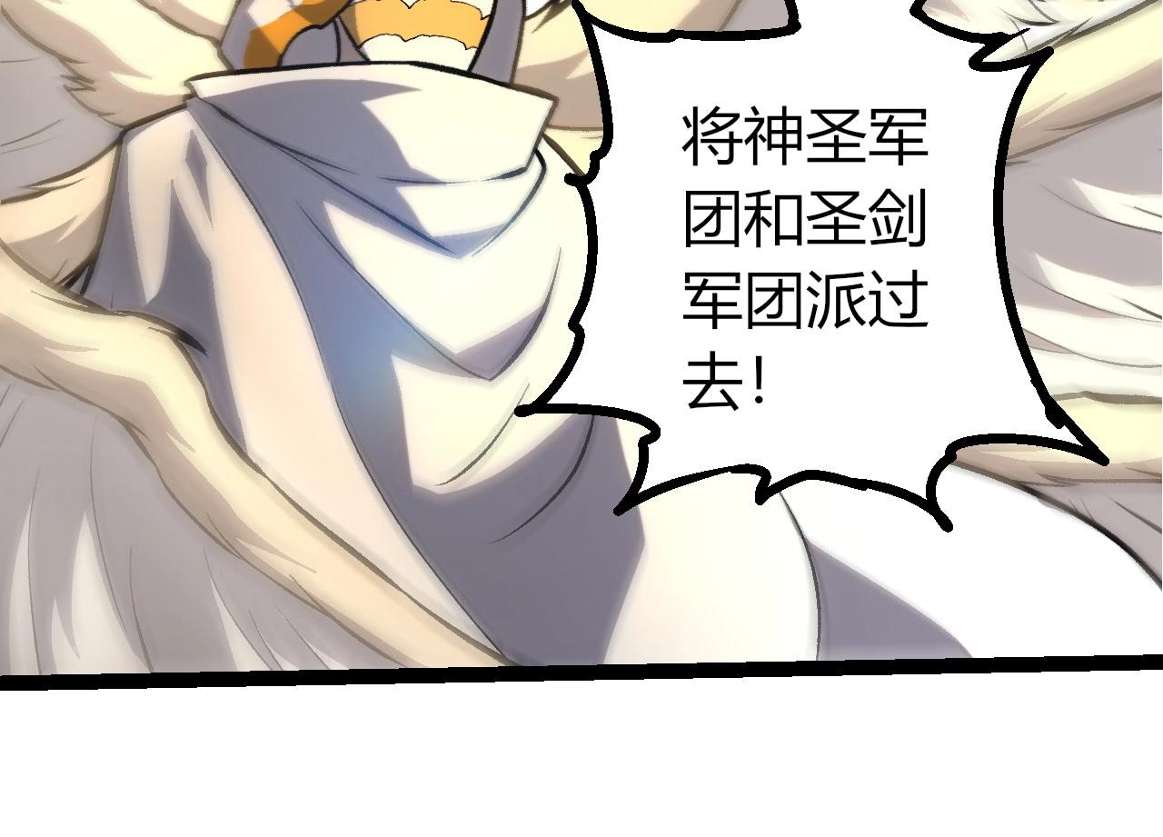 從大樹開始的進化 - 第431話 樹人軍團出戰(2/3) - 2