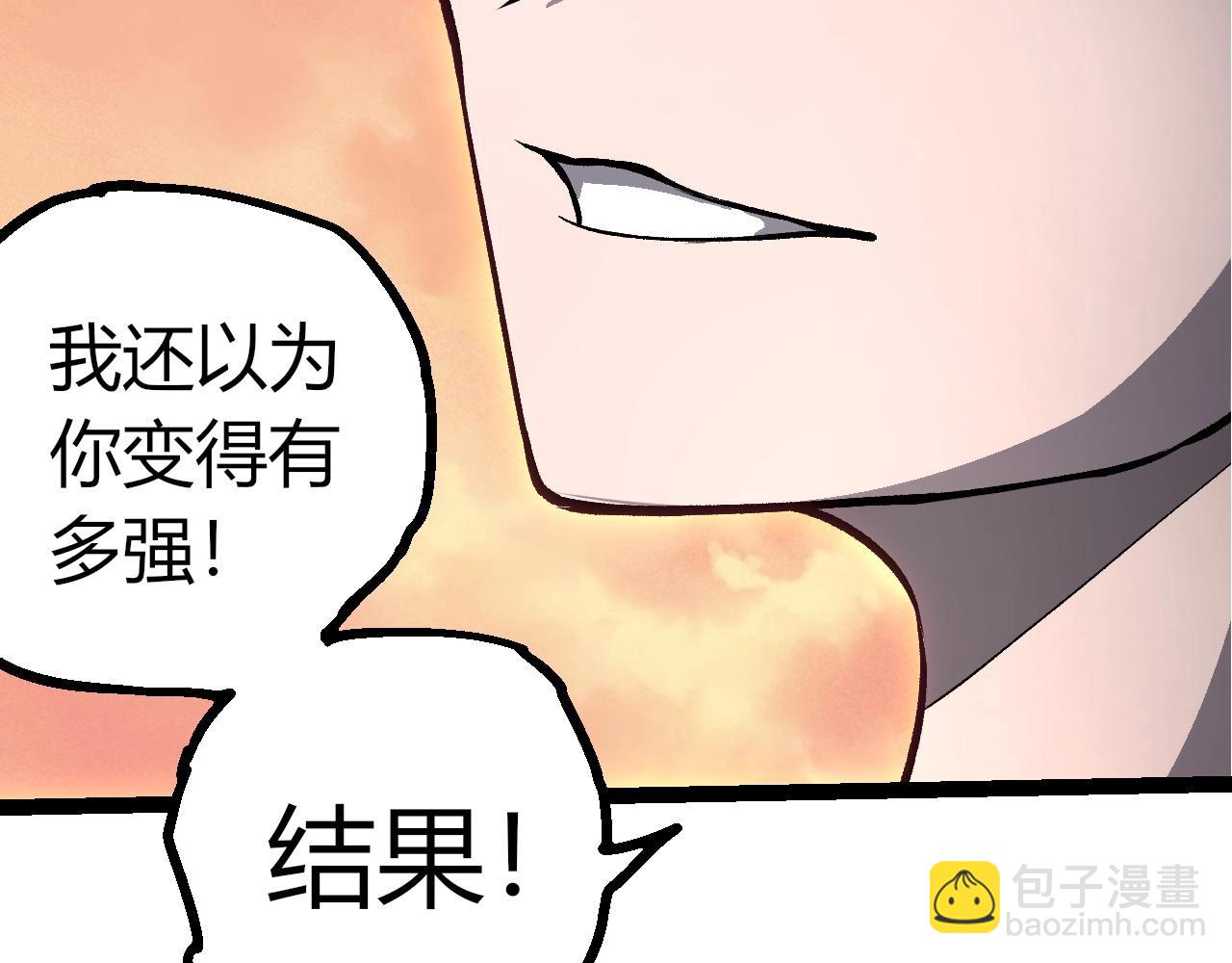 從大樹開始的進化 - 第431話 樹人軍團出戰(2/3) - 1