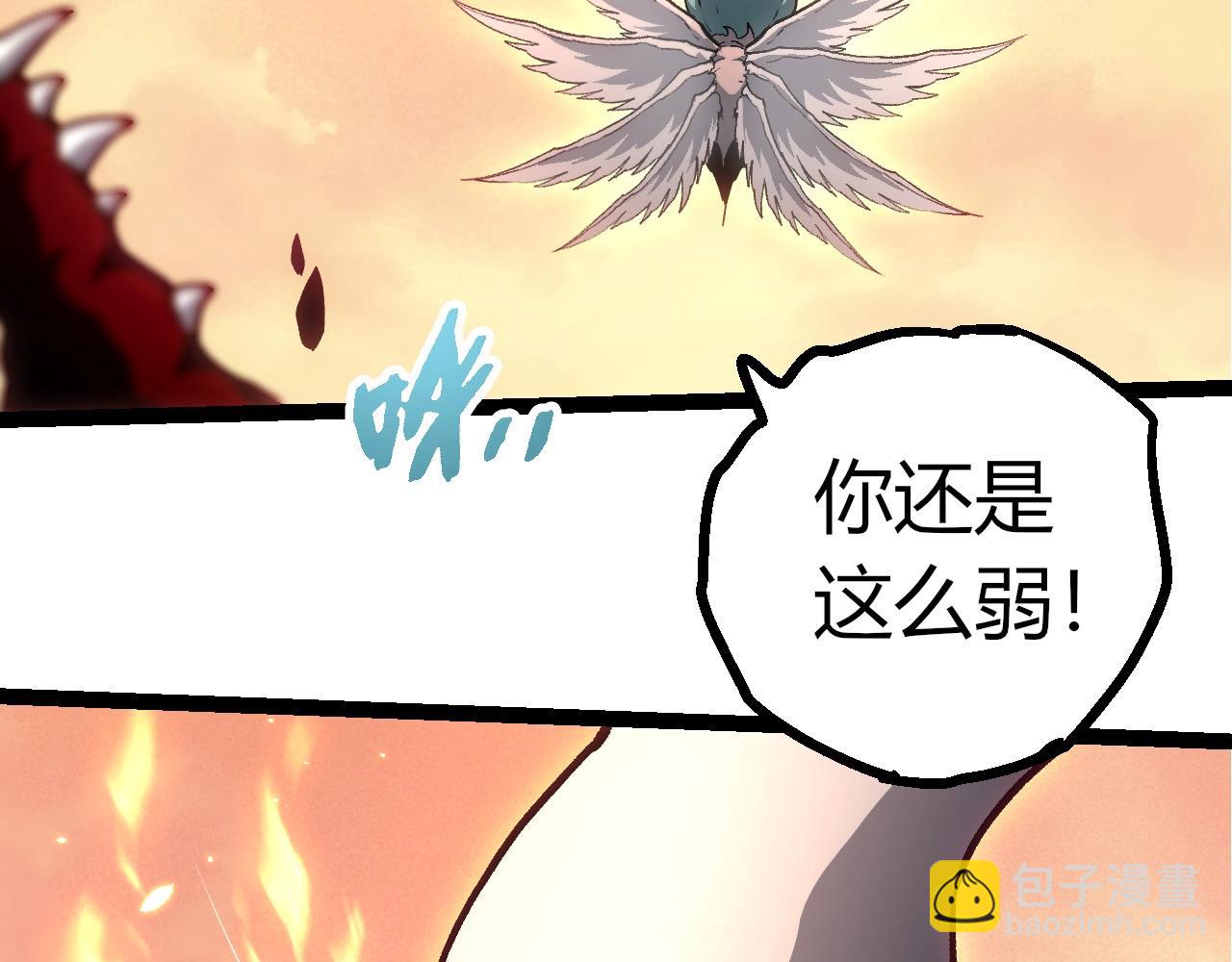 從大樹開始的進化 - 第431話 樹人軍團出戰(2/3) - 3