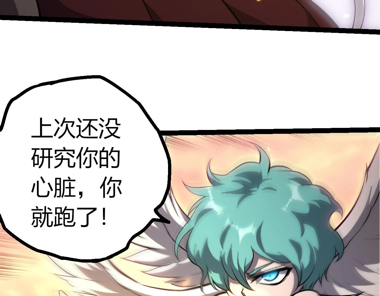 從大樹開始的進化 - 第431話 樹人軍團出戰(2/3) - 8