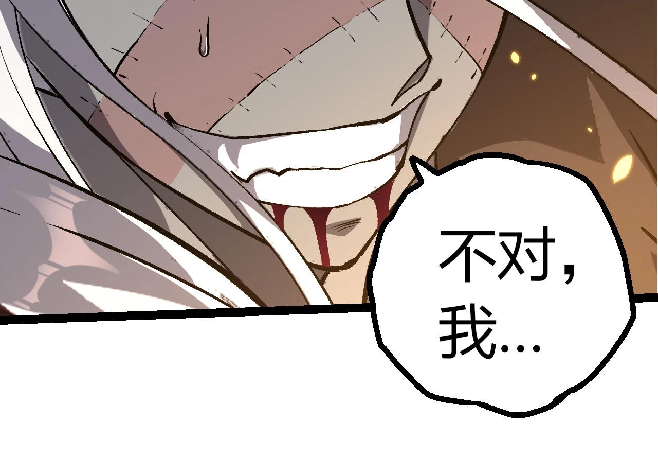 從大樹開始的進化 - 第431話 樹人軍團出戰(2/3) - 6