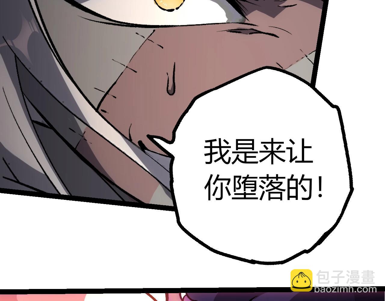 從大樹開始的進化 - 第431話 樹人軍團出戰(2/3) - 1