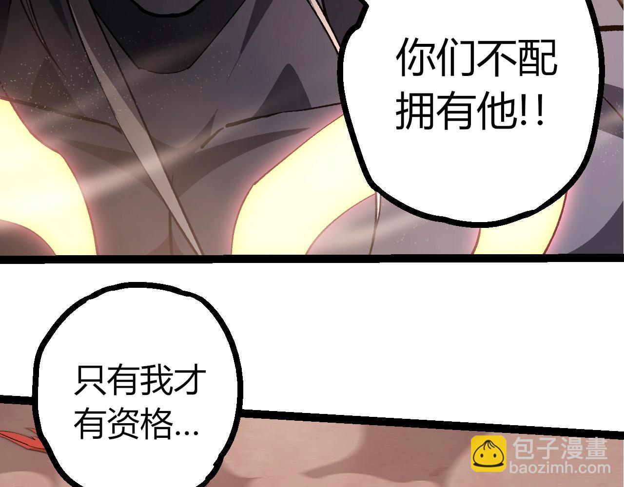 從大樹開始的進化 - 第433話 天使落敗(3/3) - 3