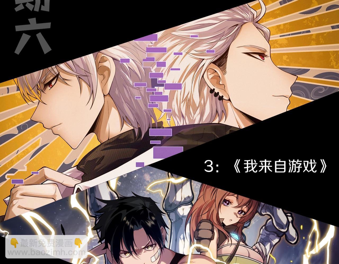 從大樹開始的進化 - 第433話 天使落敗(3/3) - 3