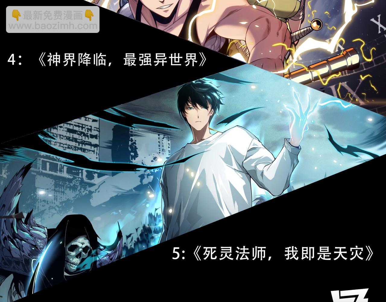 從大樹開始的進化 - 第433話 天使落敗(3/3) - 1