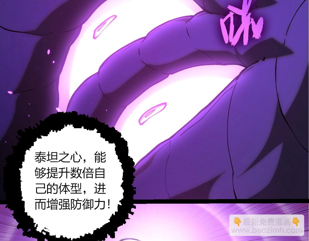 從大樹開始的進化 - 第433話 天使落敗(1/3) - 4