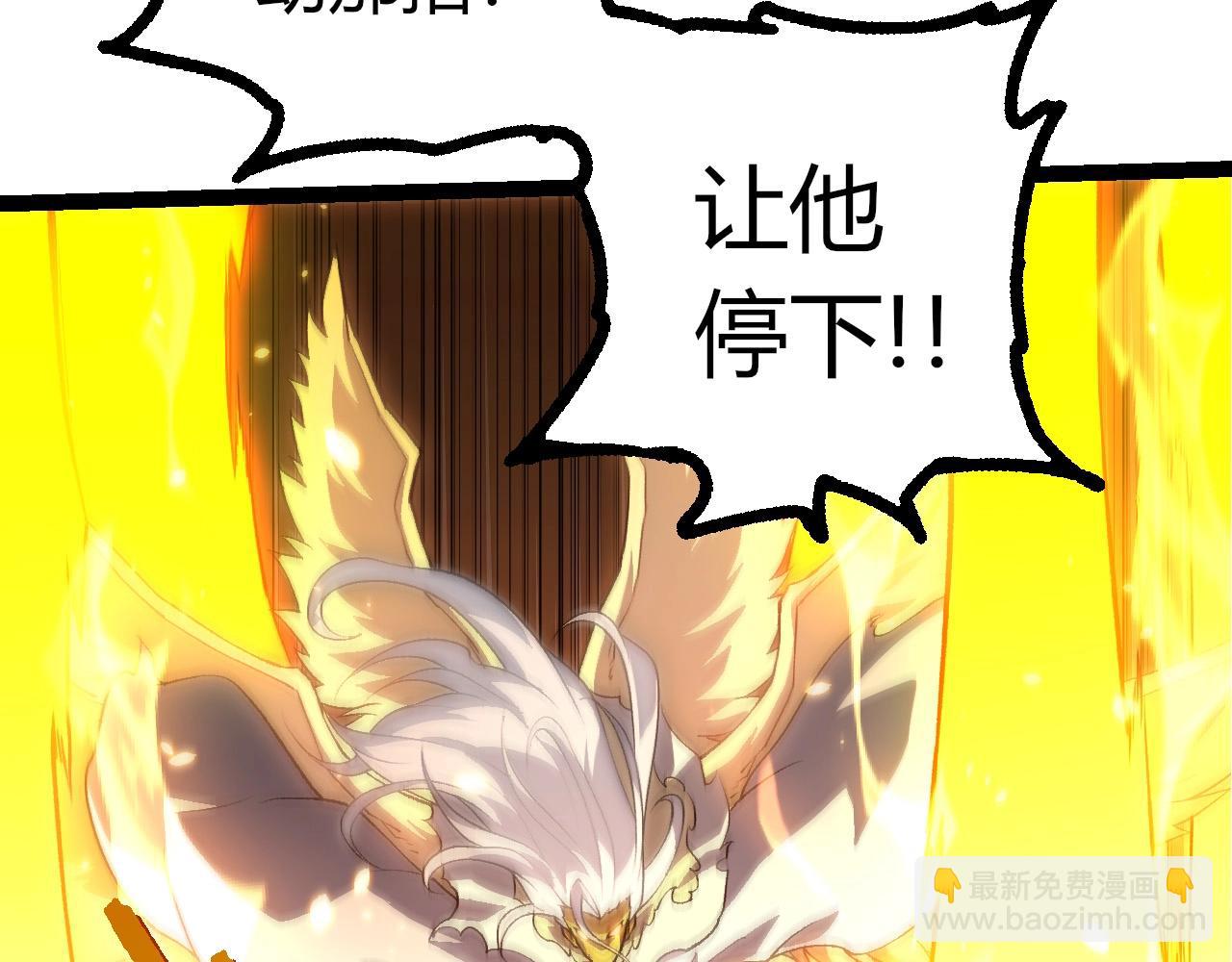 從大樹開始的進化 - 第433話 天使落敗(1/3) - 4