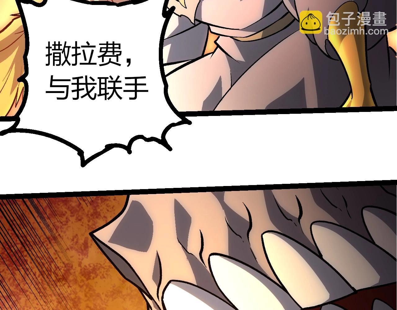 從大樹開始的進化 - 第433話 天使落敗(2/3) - 1