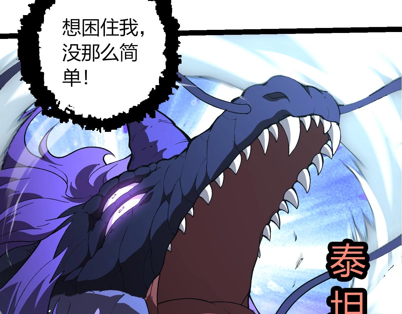 從大樹開始的進化 - 第433話 天使落敗(1/3) - 7