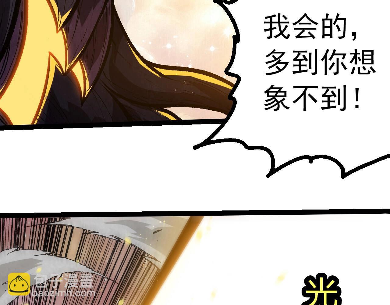 從大樹開始的進化 - 第435話 神樹與天使(1/3) - 3