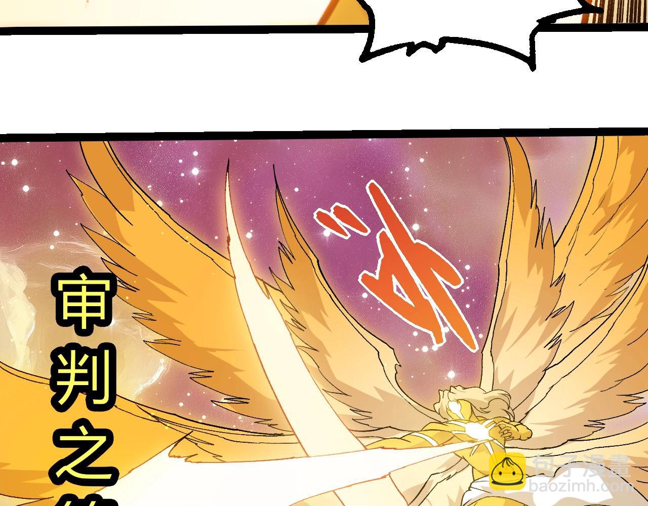 從大樹開始的進化 - 第435話 神樹與天使(1/3) - 7