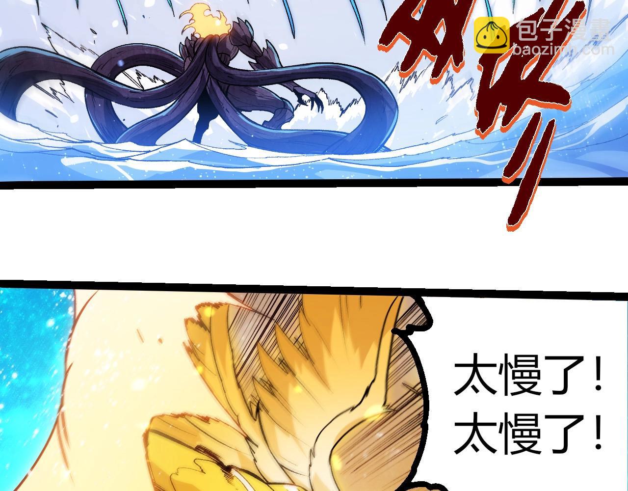 從大樹開始的進化 - 第435話 神樹與天使(1/3) - 1