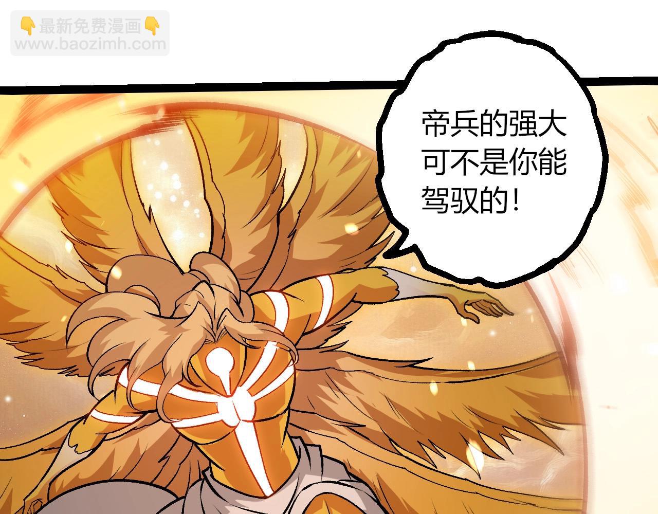 從大樹開始的進化 - 第435話 神樹與天使(1/3) - 8