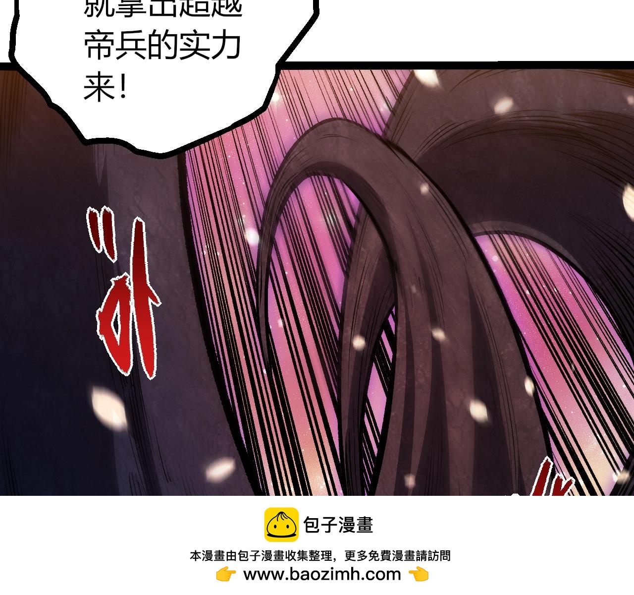 從大樹開始的進化 - 第435話 神樹與天使(1/3) - 2