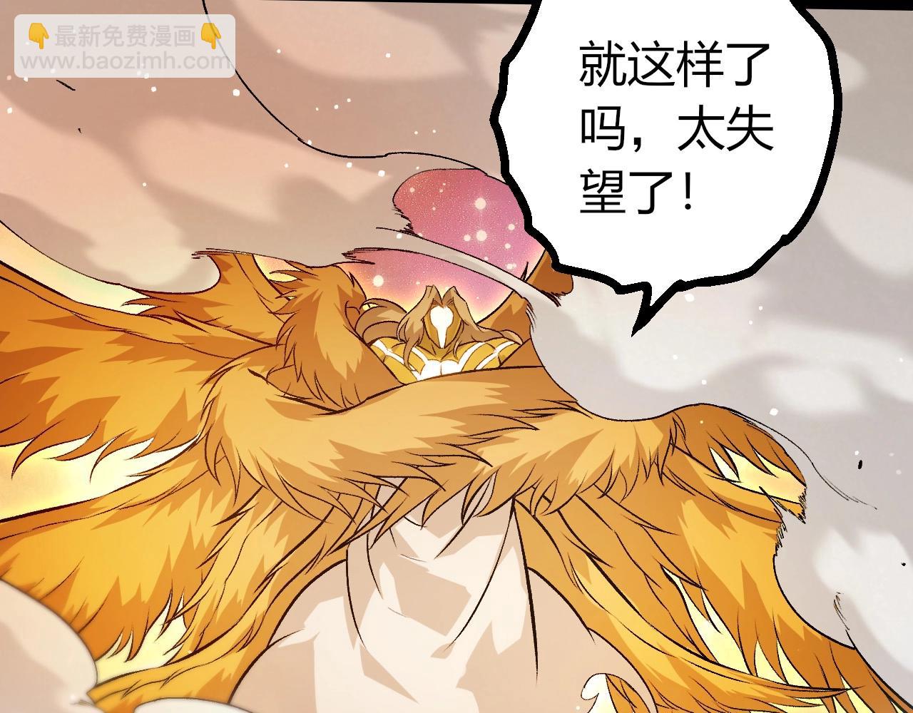 從大樹開始的進化 - 第435話 神樹與天使(2/3) - 5