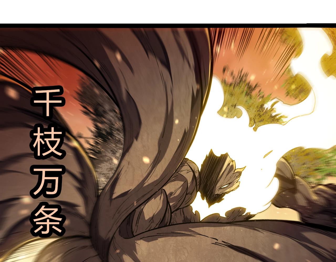 從大樹開始的進化 - 第435話 神樹與天使(2/3) - 1