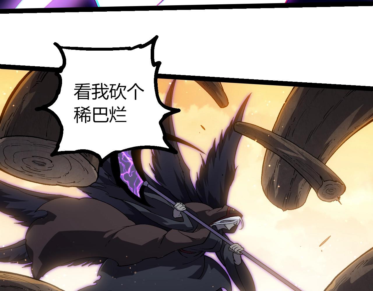 從大樹開始的進化 - 第435話 神樹與天使(2/3) - 4