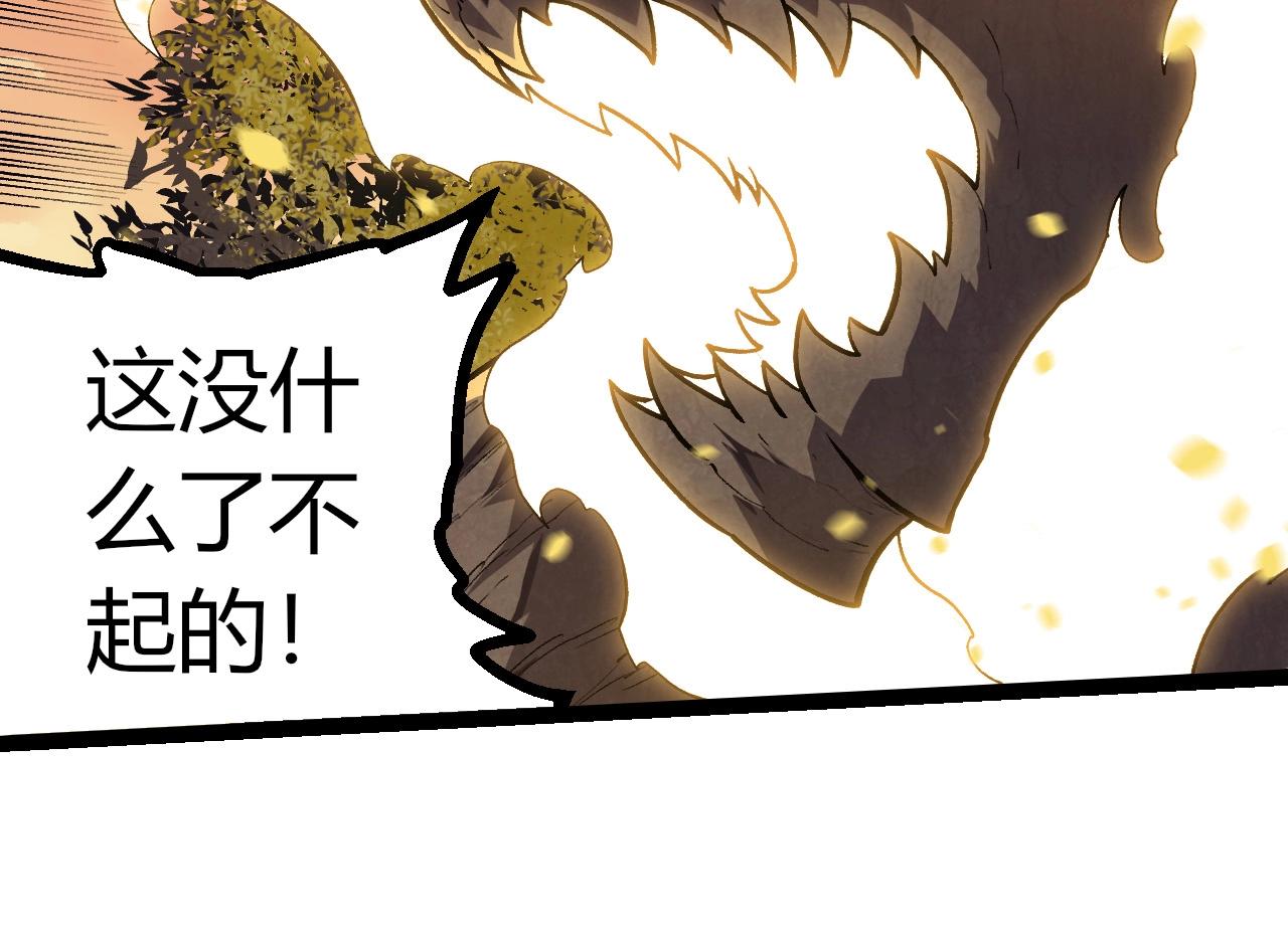 從大樹開始的進化 - 第435話 神樹與天使(2/3) - 6